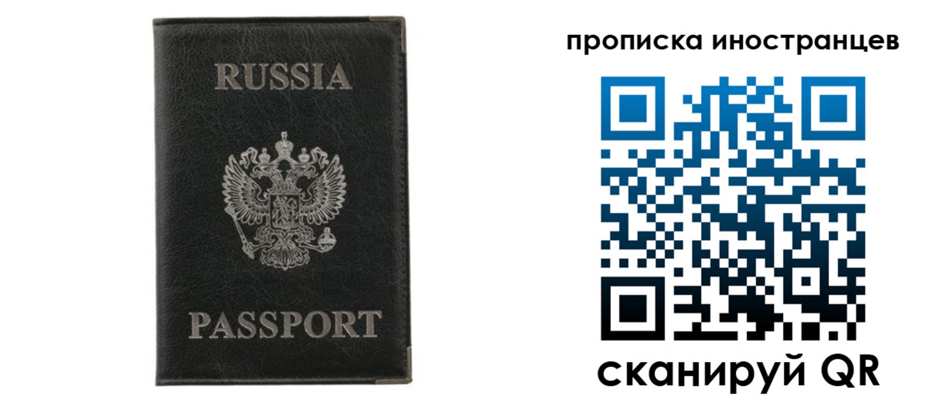 прописка в квартире в Горячем Ключе