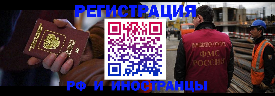 временная регистрация в квартире в Горячем Ключе