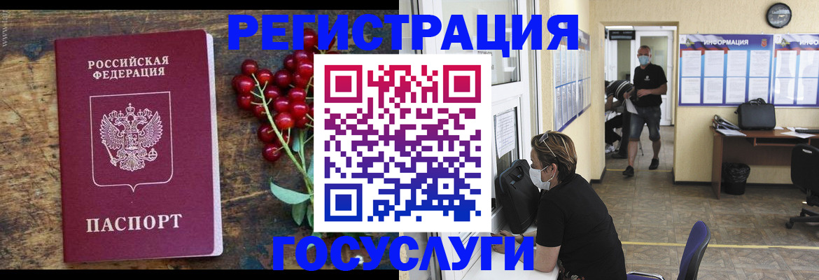 прописка ребенка в Горячем Ключе