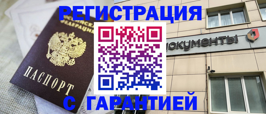 найти адрес прописки в Горячем Ключе