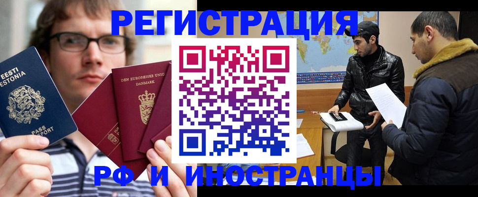временная регистрация адрес в Горячем Ключе