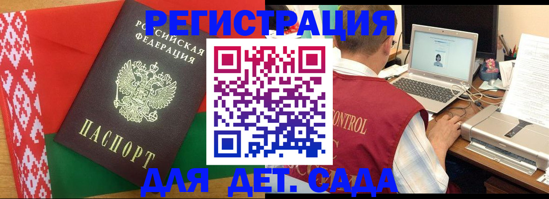 прописка для кредита в Горячем Ключе