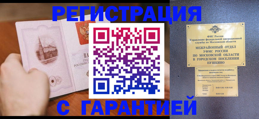 найти адрес прописки в Горячем Ключе