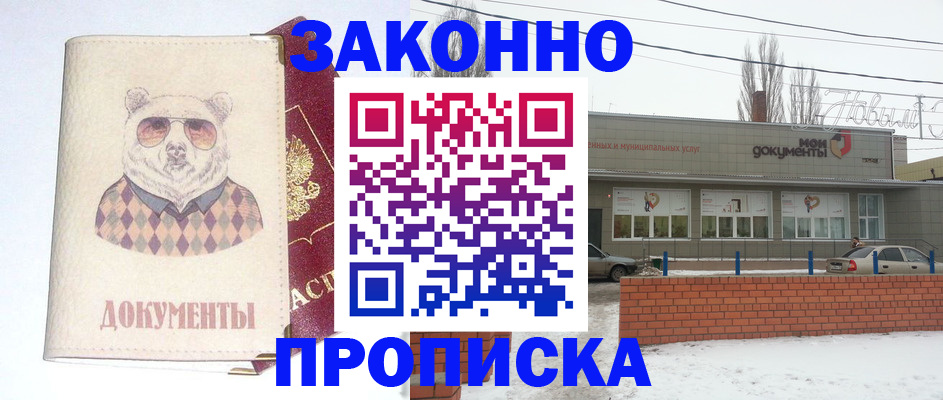 где прописаться в Горячем Ключе