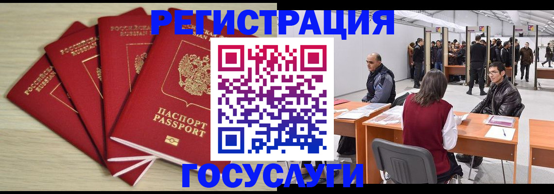 прописка гарантия в Горячем Ключе
