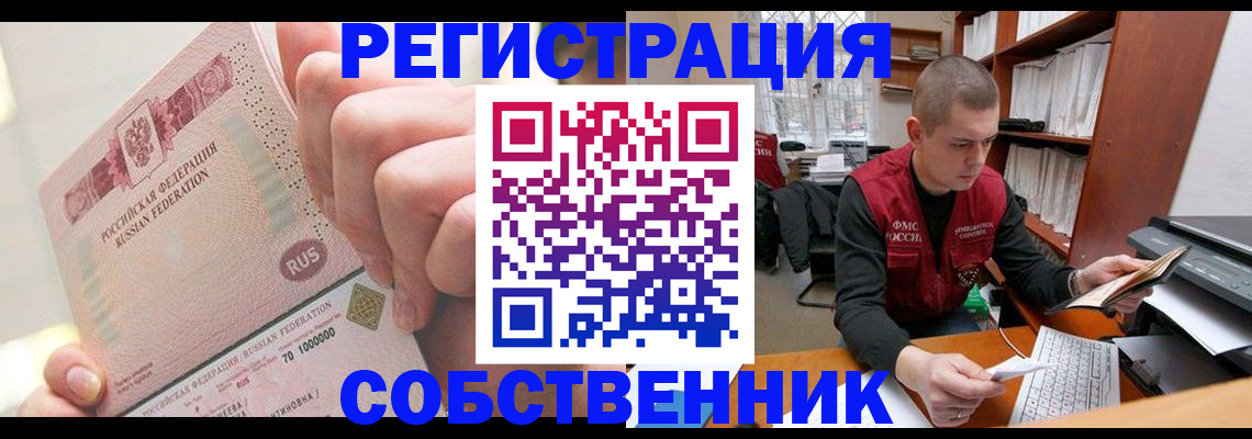 прописка ребенка в Горячем Ключе